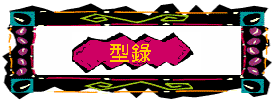 �ڭ̪�����